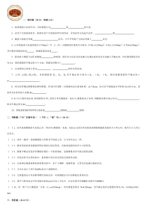 大学物理实验--考试模拟试卷及答案