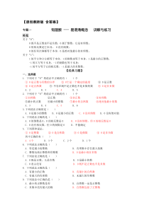 【教师版-含答案】--有理数----易混淆概念--讲解与练习