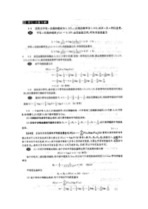 《通信原理》第六版-樊昌信-曹丽娜答案完整版