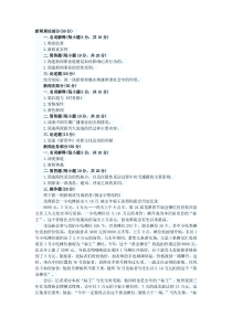 同等学力申硕新闻学专业模拟试题