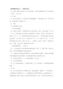 窦桂梅教学实录——《游园不值》