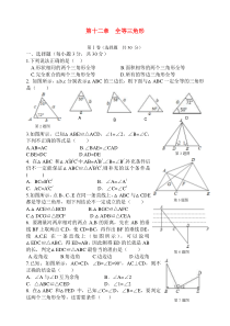 全等三角形练习题(很经典)