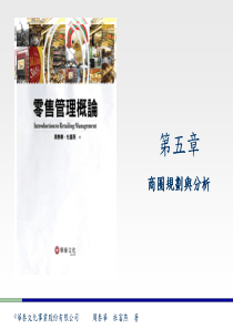 商圈规划与分析