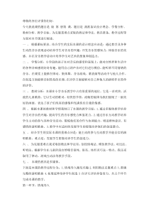 小学音乐说课稿模板