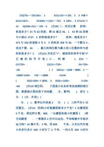 三年级下册数学小报