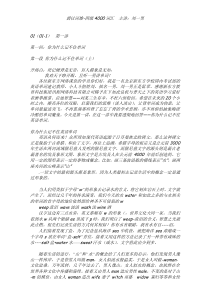 免费4级词汇4000刘一男讲义