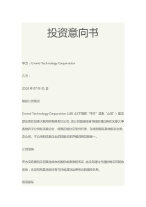 (完整版)风投合同