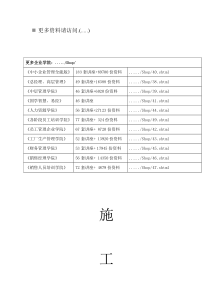 市政工程记录表与质量评定表