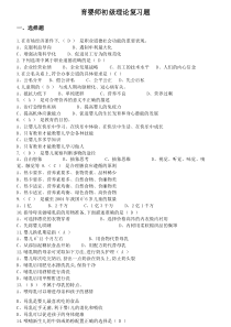 育婴员初级复习题库