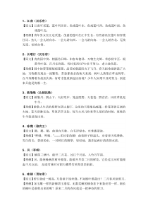 小学生必背的古诗75首及诗意