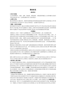 1.示范教案(集合的含义与表示)