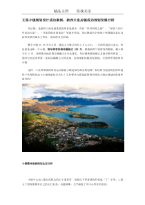 文旅小镇规划设计成功案例：新西兰皇后镇成功规划发展分析