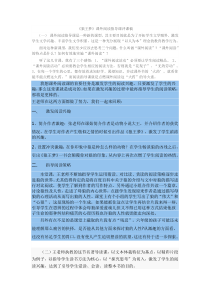 《狼王梦》课外阅读指导课评课稿