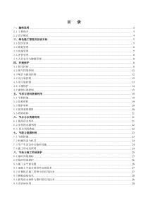 绿色建筑施工专项方案(最新)