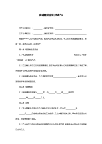 商铺租赁合同样式一