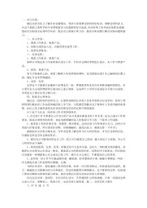 仓管员实习工作总结范文