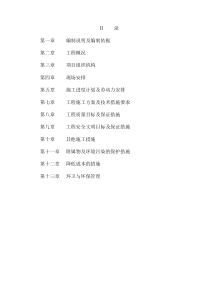 【免费下载】活动中心施工组织设计