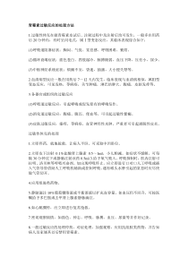 青霉素过敏反应的处理方法