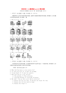 英语初二上冀教版unit2测试题