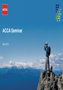 ACCA-介绍