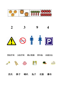 幼儿连线、拼音