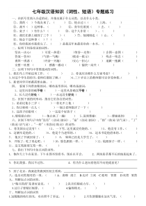 汉语词性专题练习