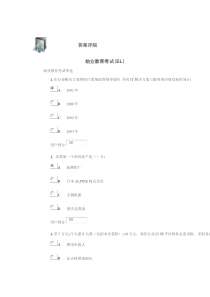 东软始业教育