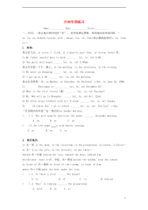 2014小升初英语知识点专项复习专题二-词类-介词专项练习(1)