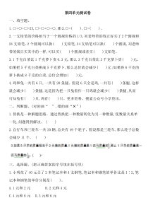 苏教版六年级上册数学第四单元测试卷及答案