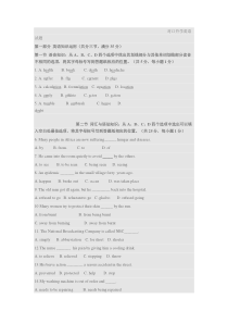 对口升学英语试题