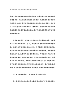 新一轮国内上市公司财务做假手法全曝光