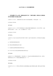 2018云南省三支一扶真题与答案
