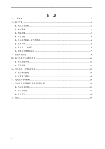河道工程施工方案