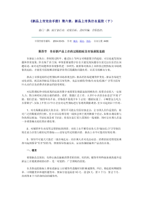新品上市完全手册6下