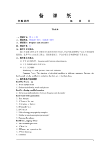 10-Unit-4-Diogenes-and-Alexander-教案讲义