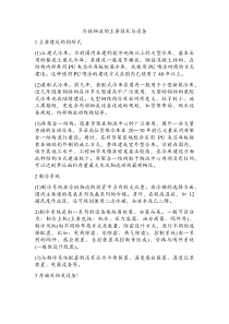 冷链物流的主要技术和设备