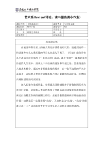 局部观后感