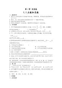 小升初数学衔接教案讲义