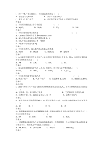 化合价试题及答案