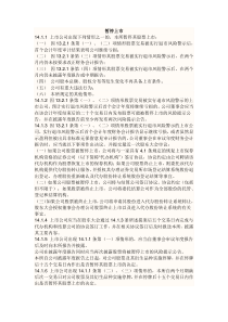 暂停上市公司和借壳的代价