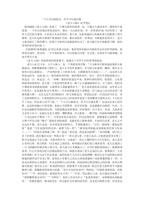 老人与海读书笔记