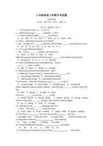 八年级英语上月考试卷