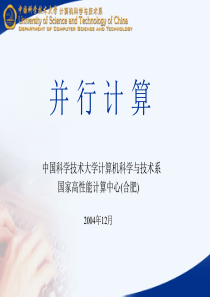 07-第07章-并行算法的一般设计过程-并行算法的设计-并行计算(共15章)