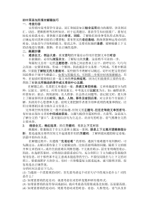 新初二英语完形填空专项训练