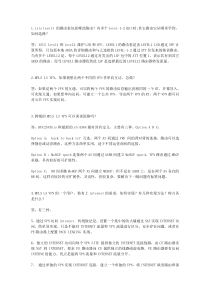 高级网络工程师的面试题答案(3个ccie面试一个网工)