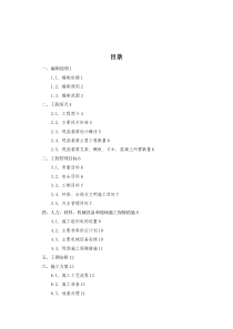 某现浇箱梁专项施工专业技术方案1