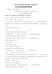 高中英语必修四期末测试题(新人教版必修4)