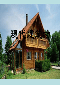 人教2011课标版初中数学八年级上册-第十一章-11.1.3-三角形的稳定性-课件(共30张PPT)
