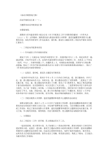 活动开展情况汇报10篇