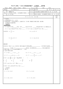 22.2配方法(2)-导学案